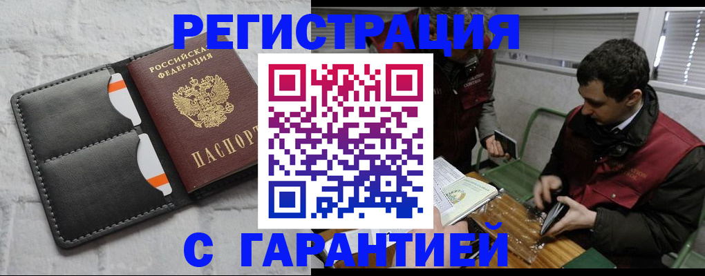 прописка в квартире в Нытве