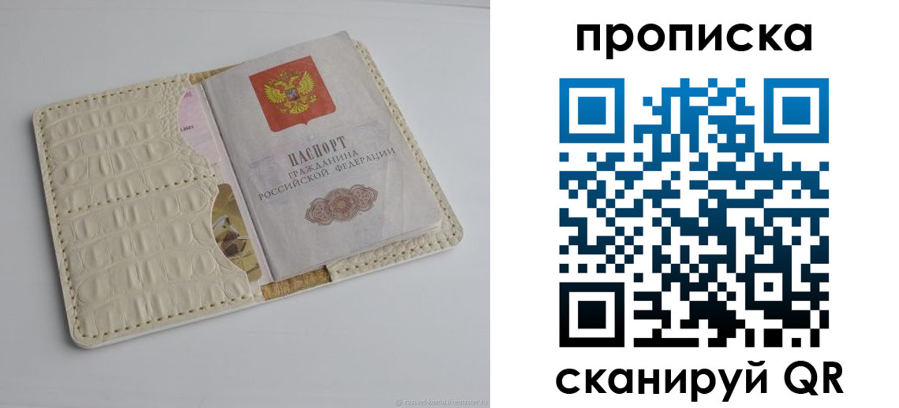 временная регистрация гарантия в Нытве