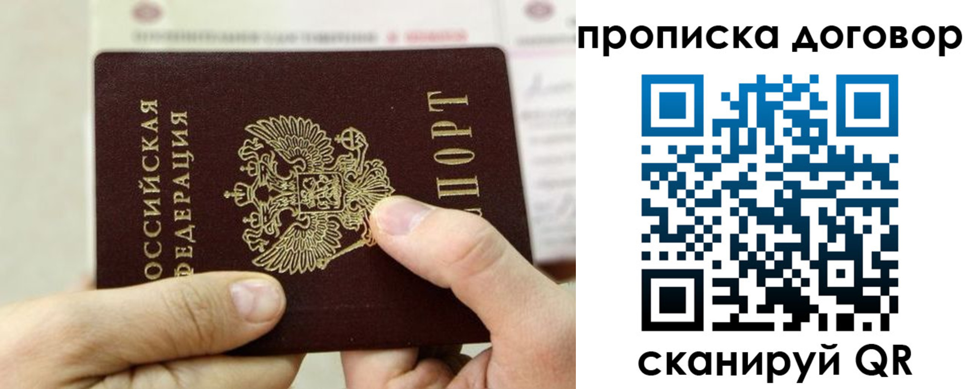 прописка регистрация в Нытве