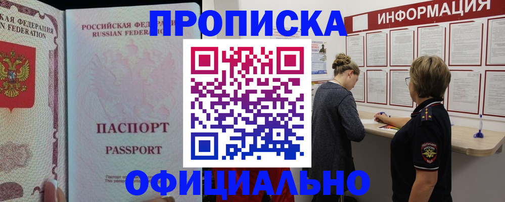 прописка для военкомата в Нытве