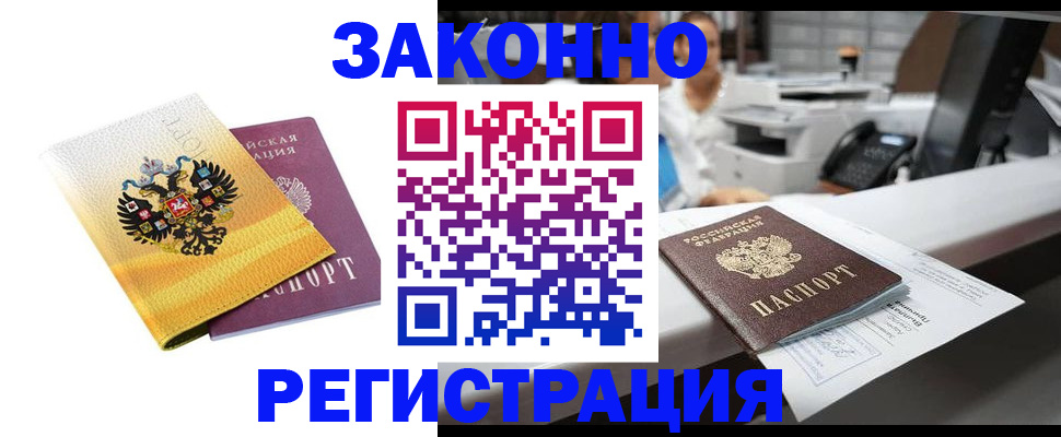 временная регистрация собственник в Нытве