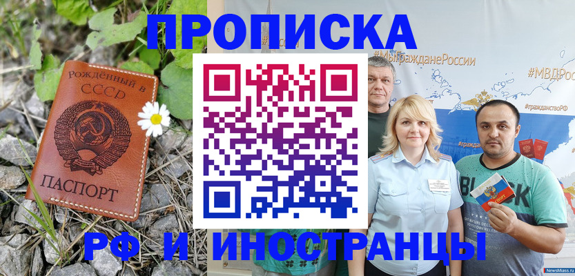 регистрация в Нытве